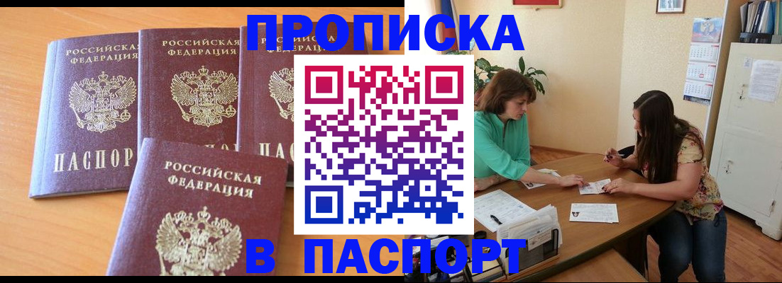 временная регистрация собственник в Михайлове